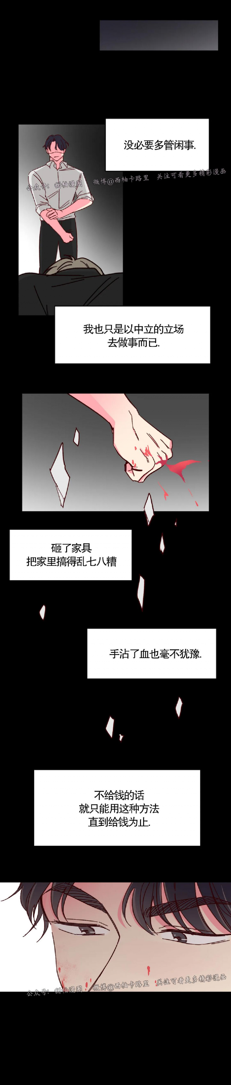 第43话 第 4 页