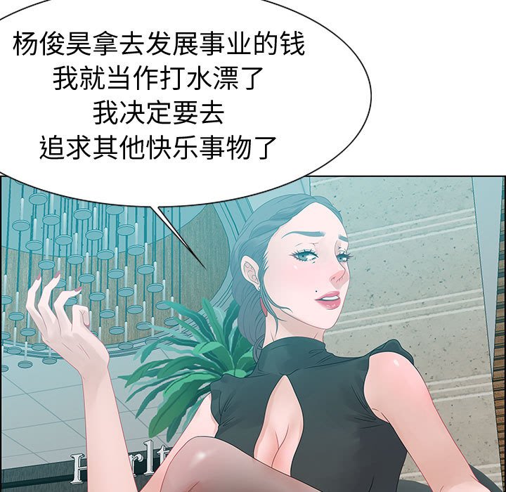 第31话 第 109 页