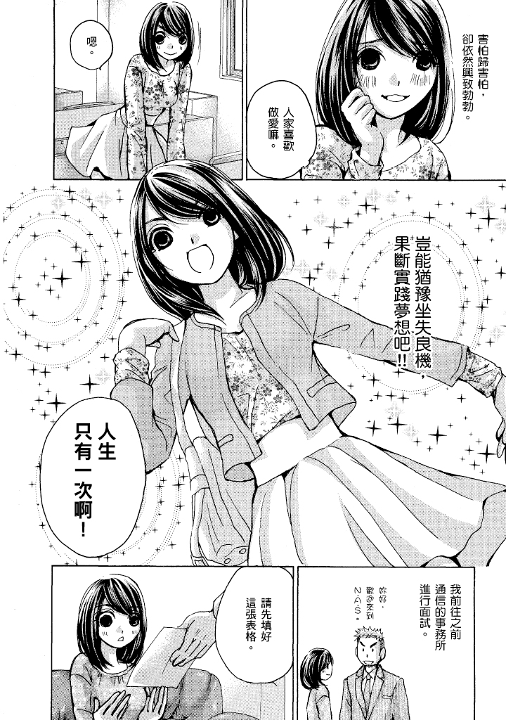 素人AV女优 名声篇 第 124 页