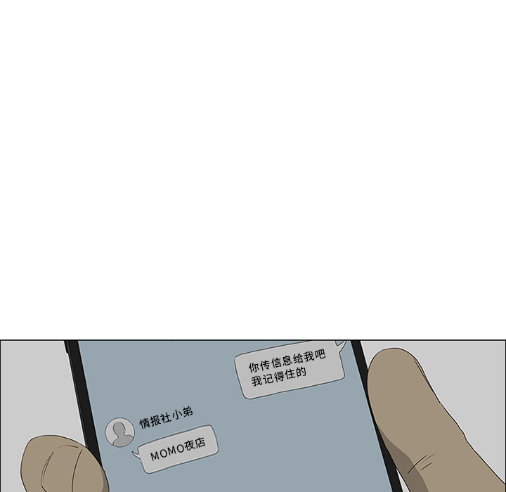 第44话 第 53 页
