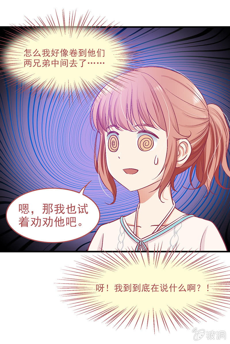 第二十四回 第 19 页