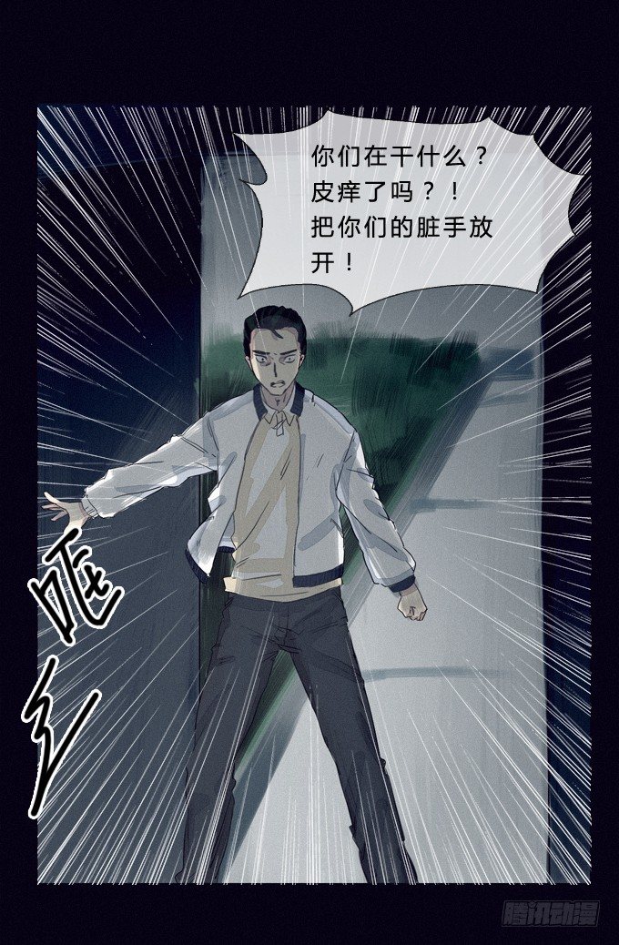 英雄救美 第 6 页