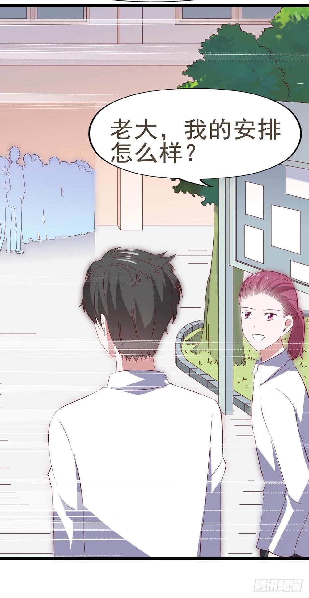第六十话·献给亲爱的你 第 10 页