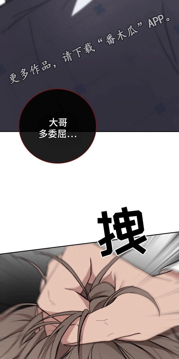 第3话 自己的葬礼 第 13 页