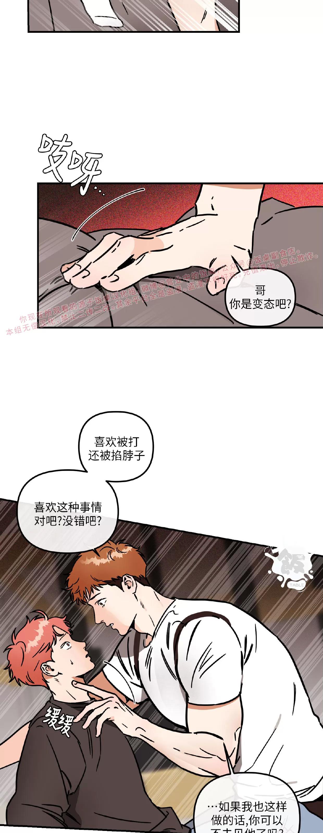 第18话 第 20 页