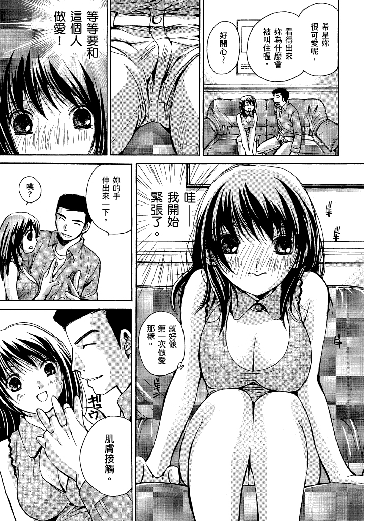 素人AV女优 第 14 页