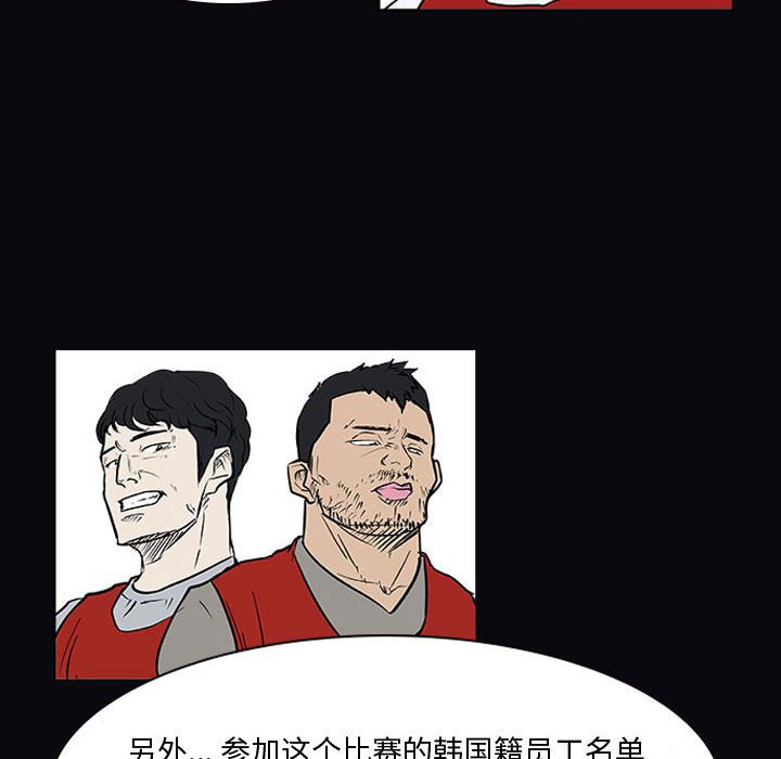 第21话 第 23 页