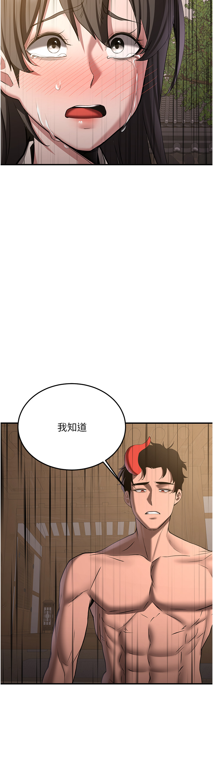 第65话 - 我…愿意为您侍寝… 第 36 页