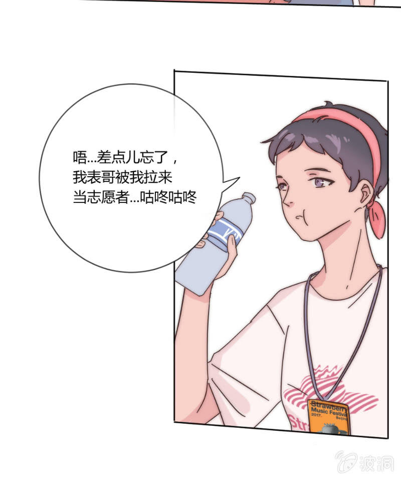 第二十五话 溺水 第 15 页