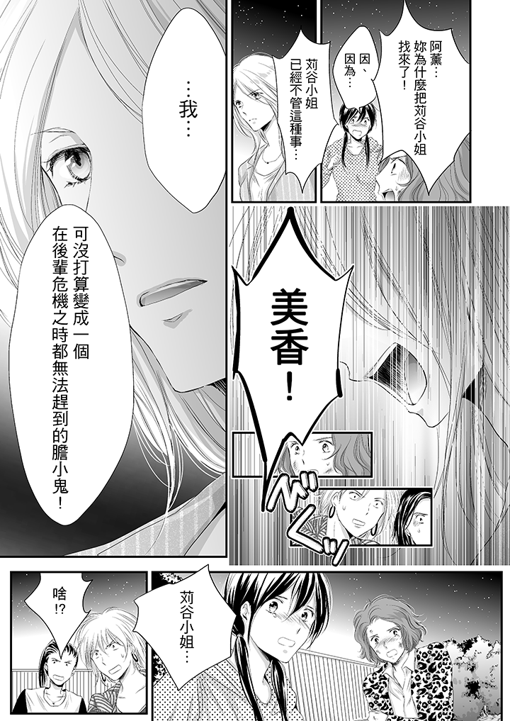 第1话 第 10 页
