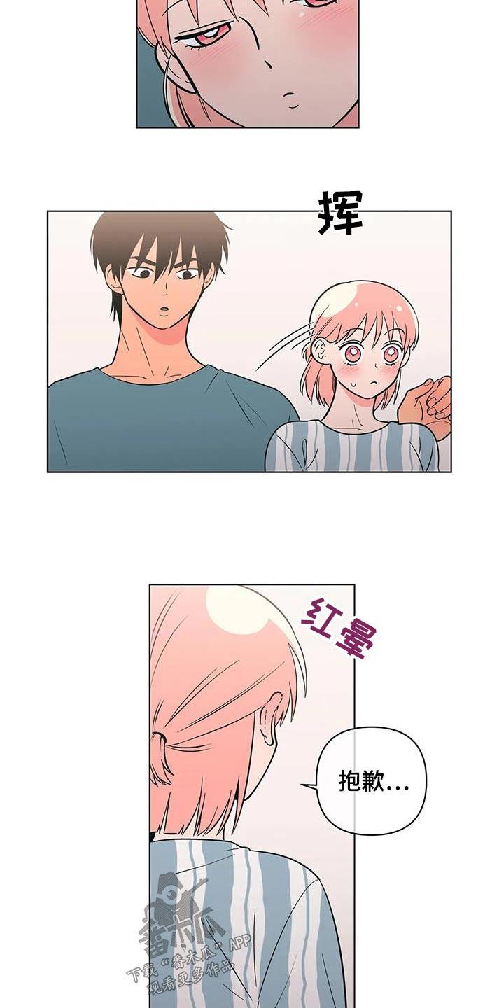第121话 帮忙 第 13 页