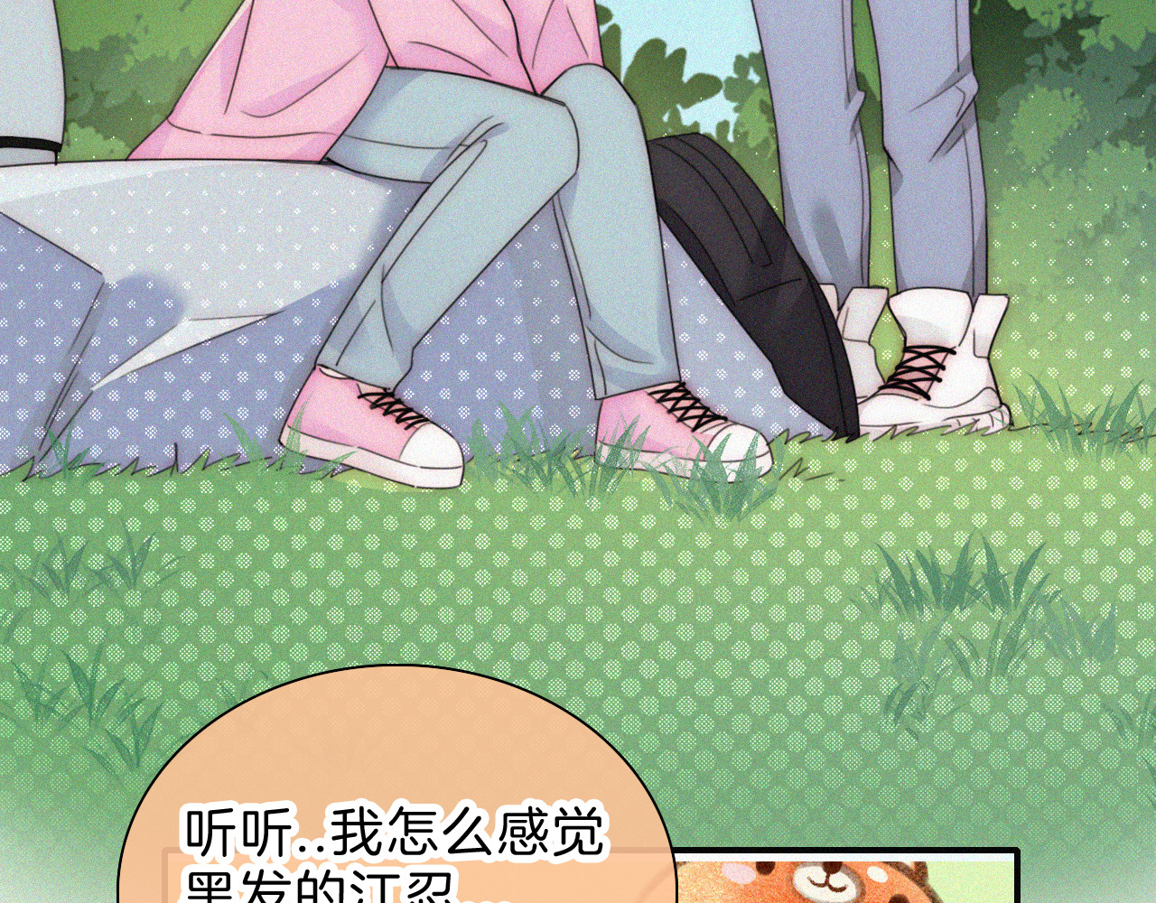 第39话 爬山 第 86 页