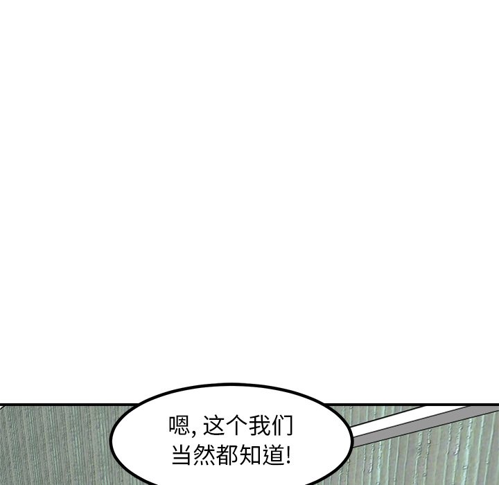 第90话 第 127 页