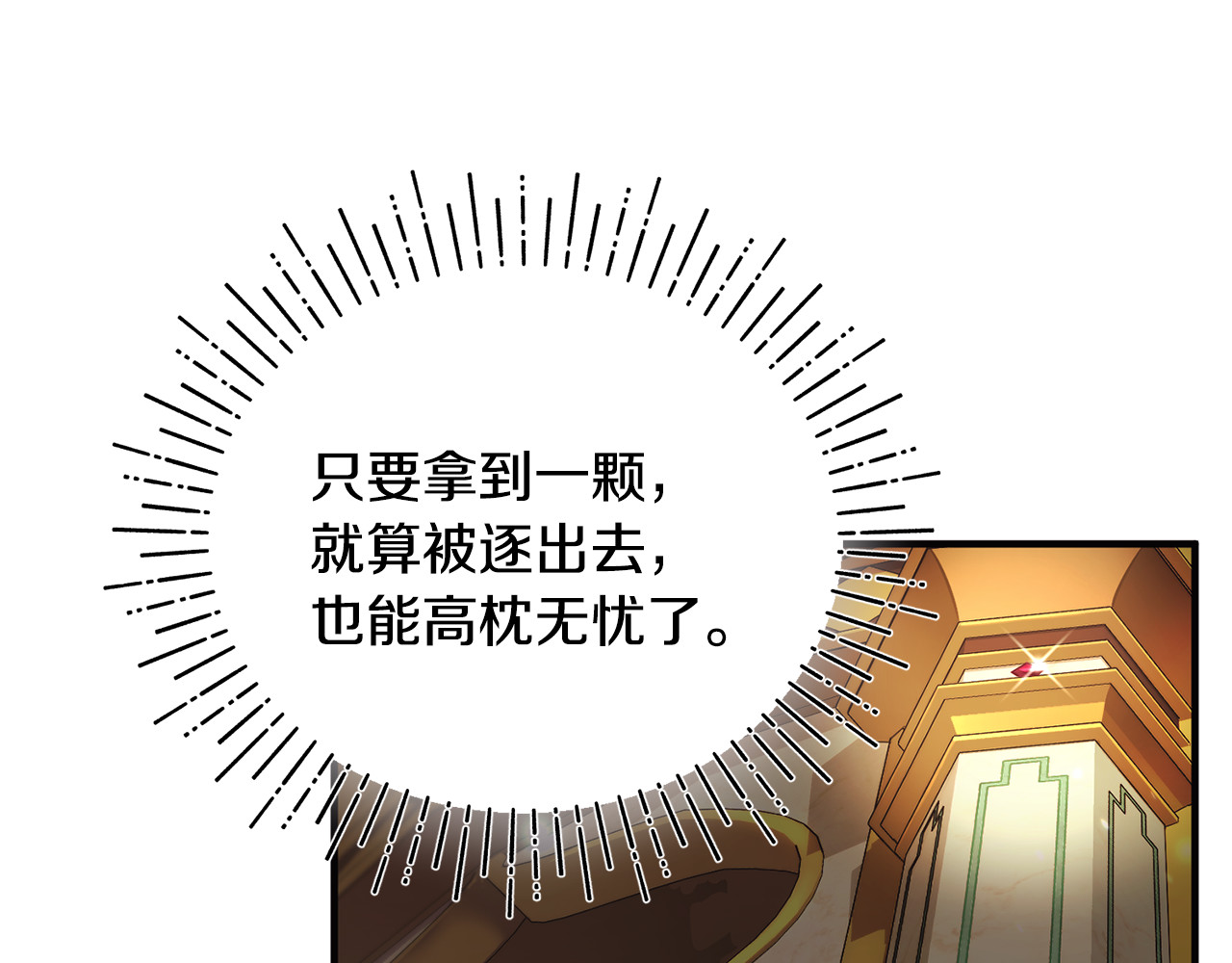 第2话 流浪 第 208 页