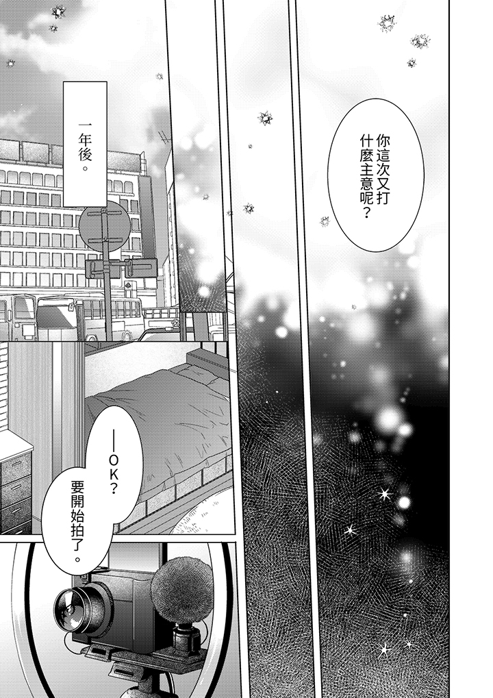第14话 最终话 第 8 页