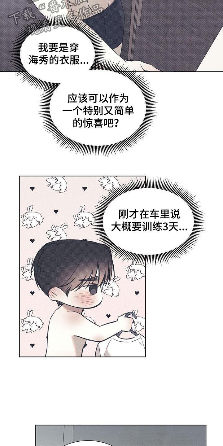 第88话 【第二季】谎话 第 17 页
