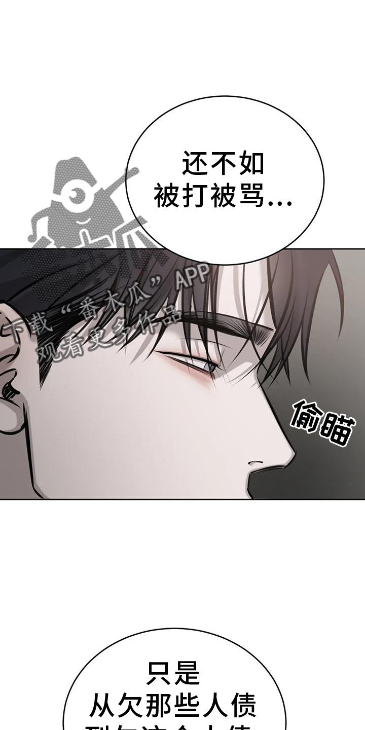 第67话 出门 第 20 页