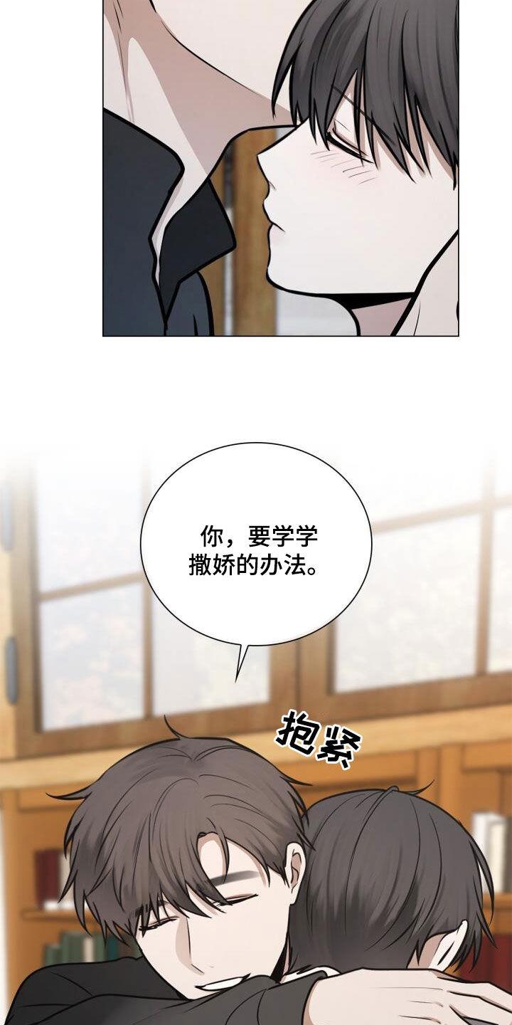 第93话 爱 第 8 页