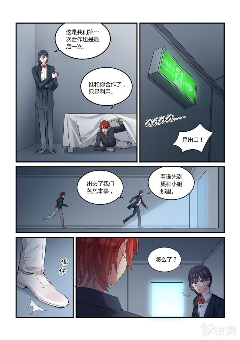第40话 第 12 页