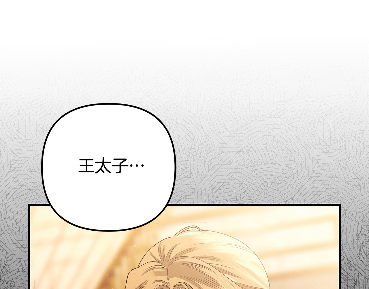 第24话 质问 第 29 页