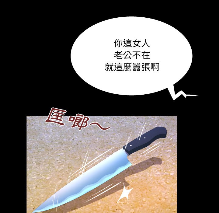 第44话 第 69 页
