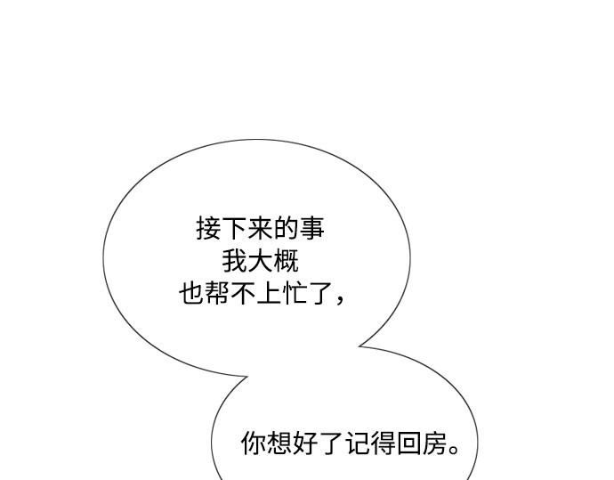 第76话 那你也摸回来 第 221 页