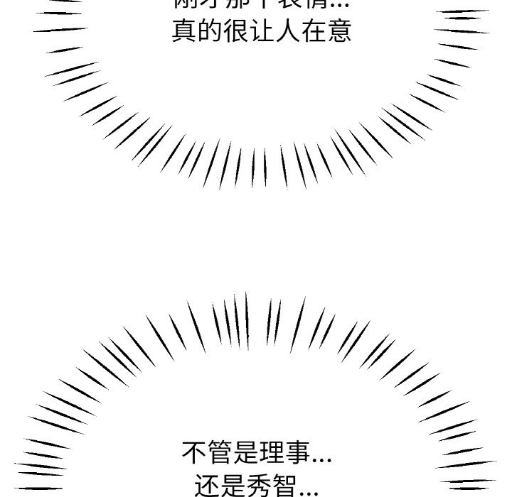 第22话 第 97 页