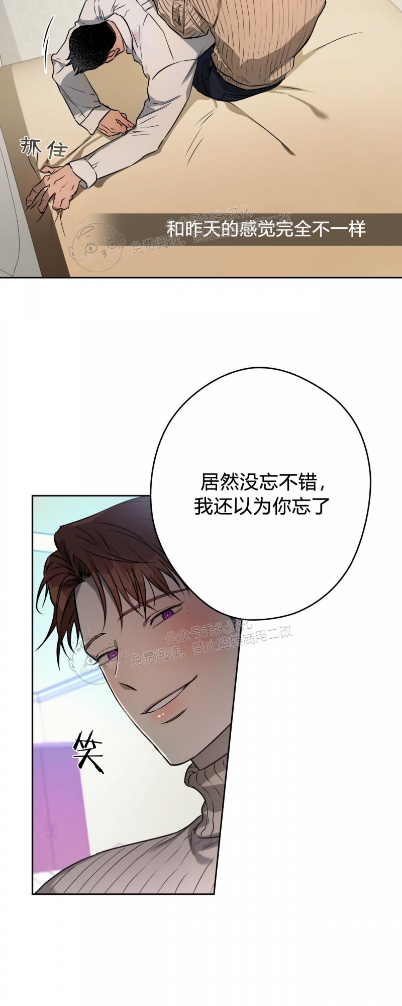 第19话 第 10 页