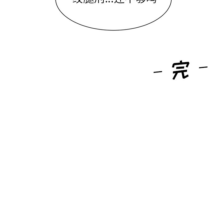 第14话 第 76 页