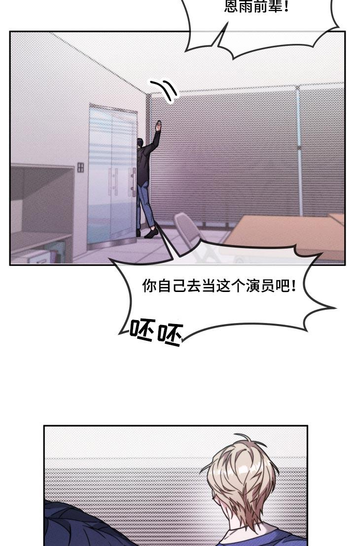 第27话 赞成 第 16 页