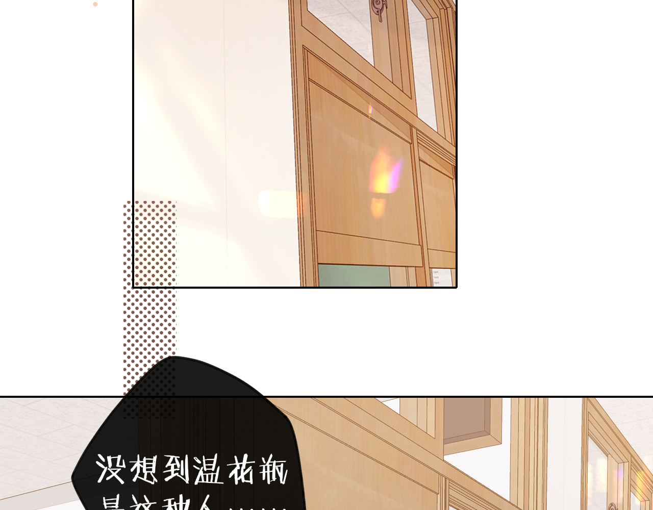 第21话 情敌 第 56 页