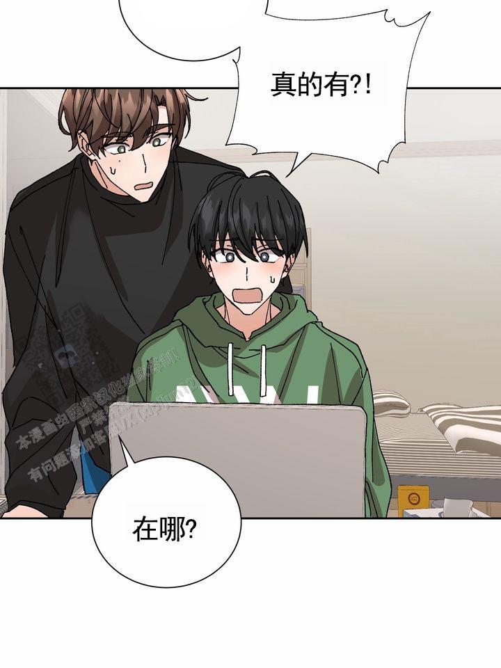 第8话 规则变更 第 30 页