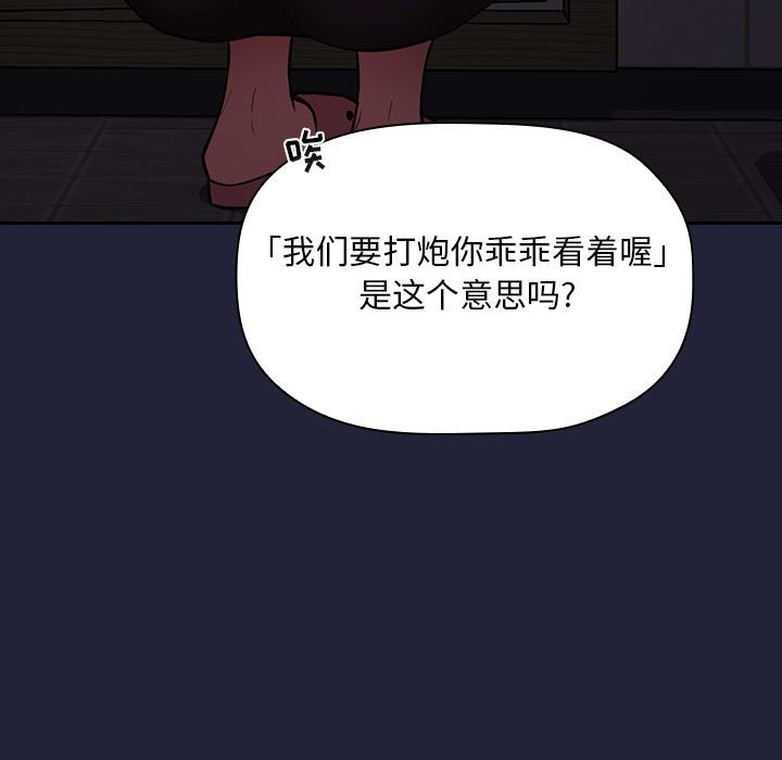 第16话 第 83 页
