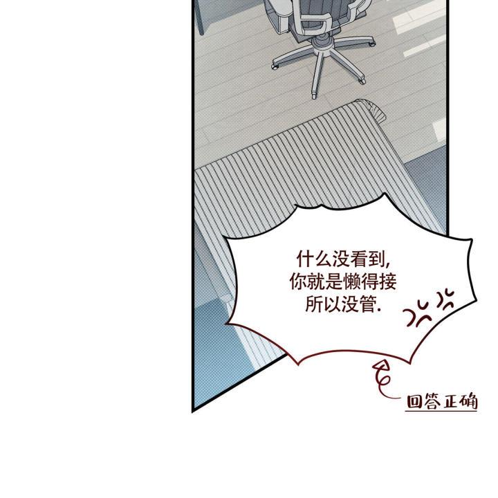 第1话 脑袋空空 第 32 页