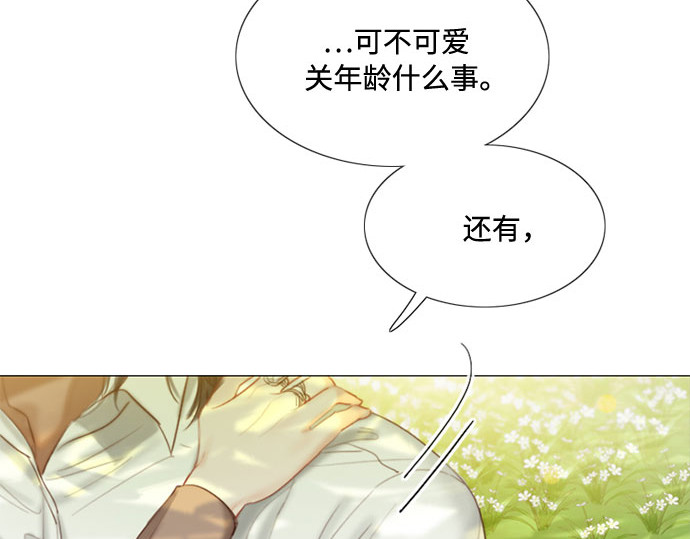 第9话 请吻我 第 184 页