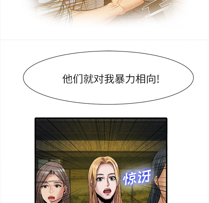 第19话 第 44 页