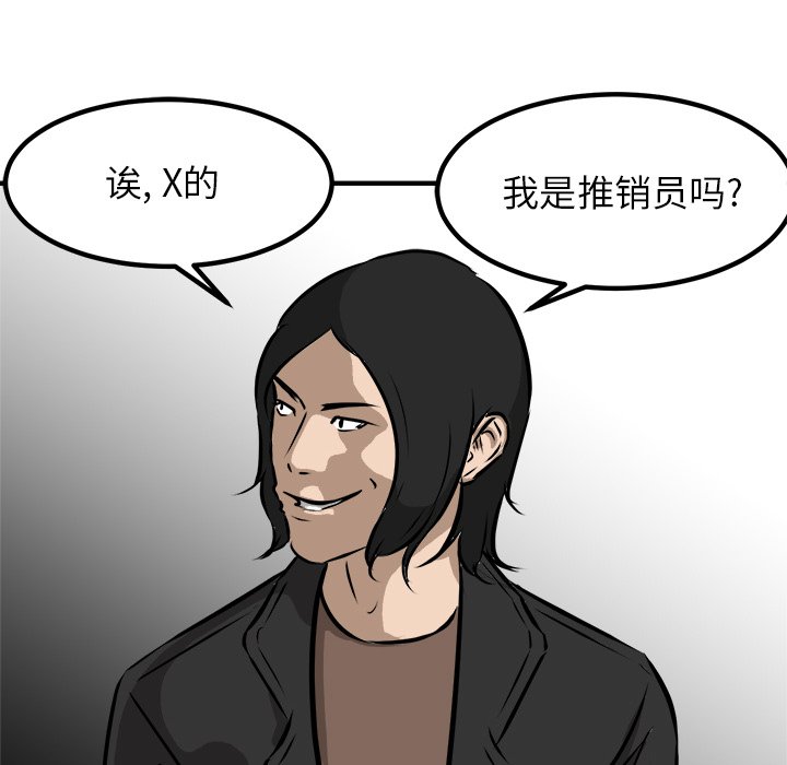 第77话 第 104 页