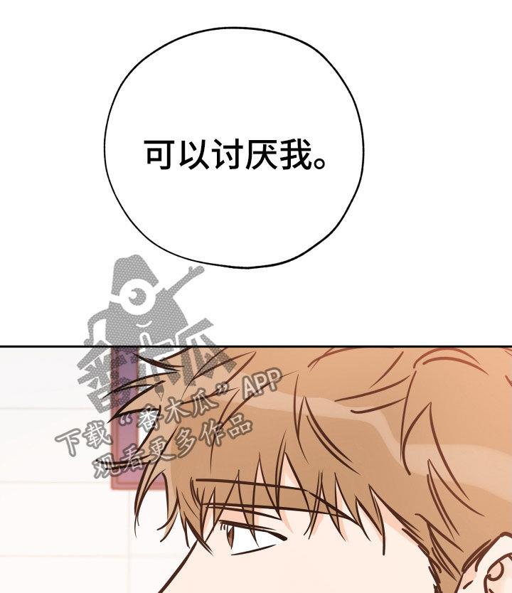 第134话 从不后悔 第 11 页