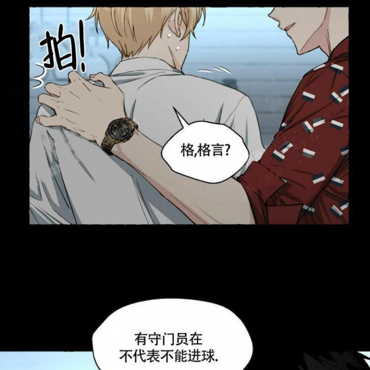 第62话 还是你好 第 4 页