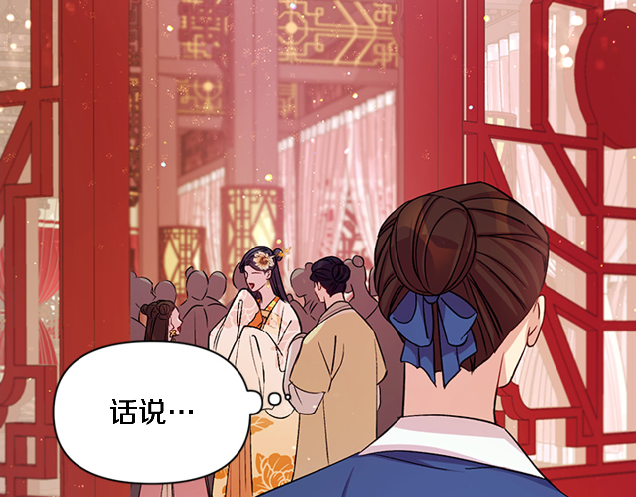 第一季完结篇 皇后娘娘出宫 第 54 页