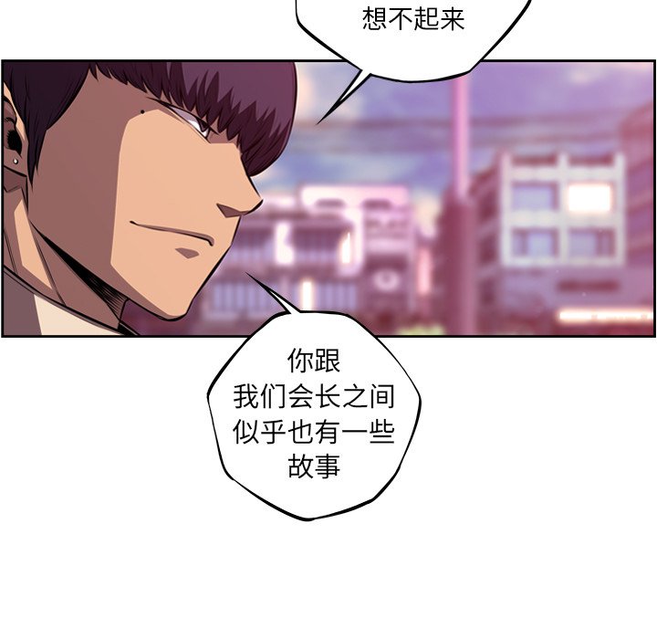 第162话 第 9 页