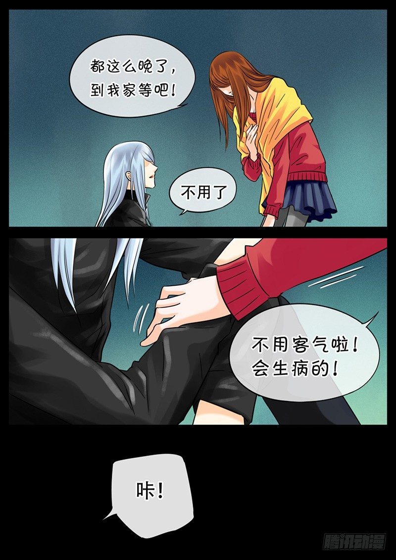 020 新年礼物（下） 第 10 页