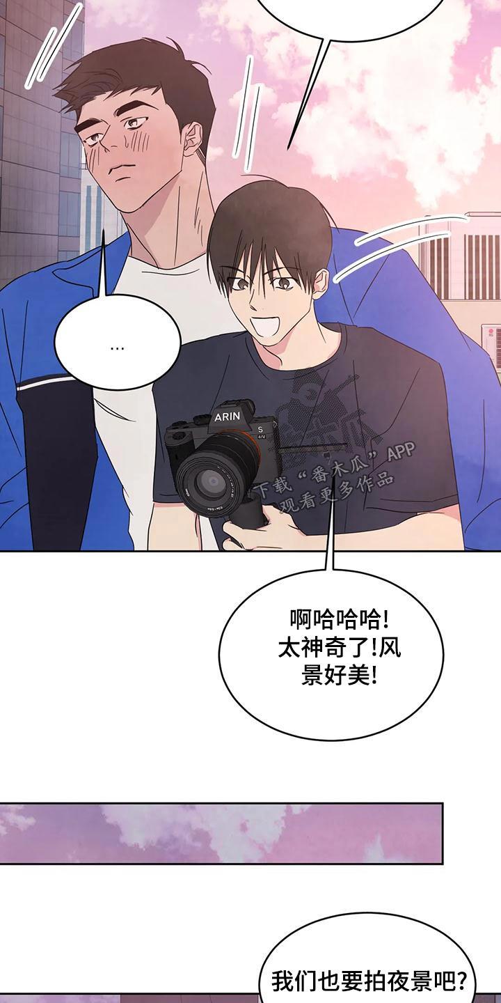 第119话 【第二季】拍摄 第 26 页