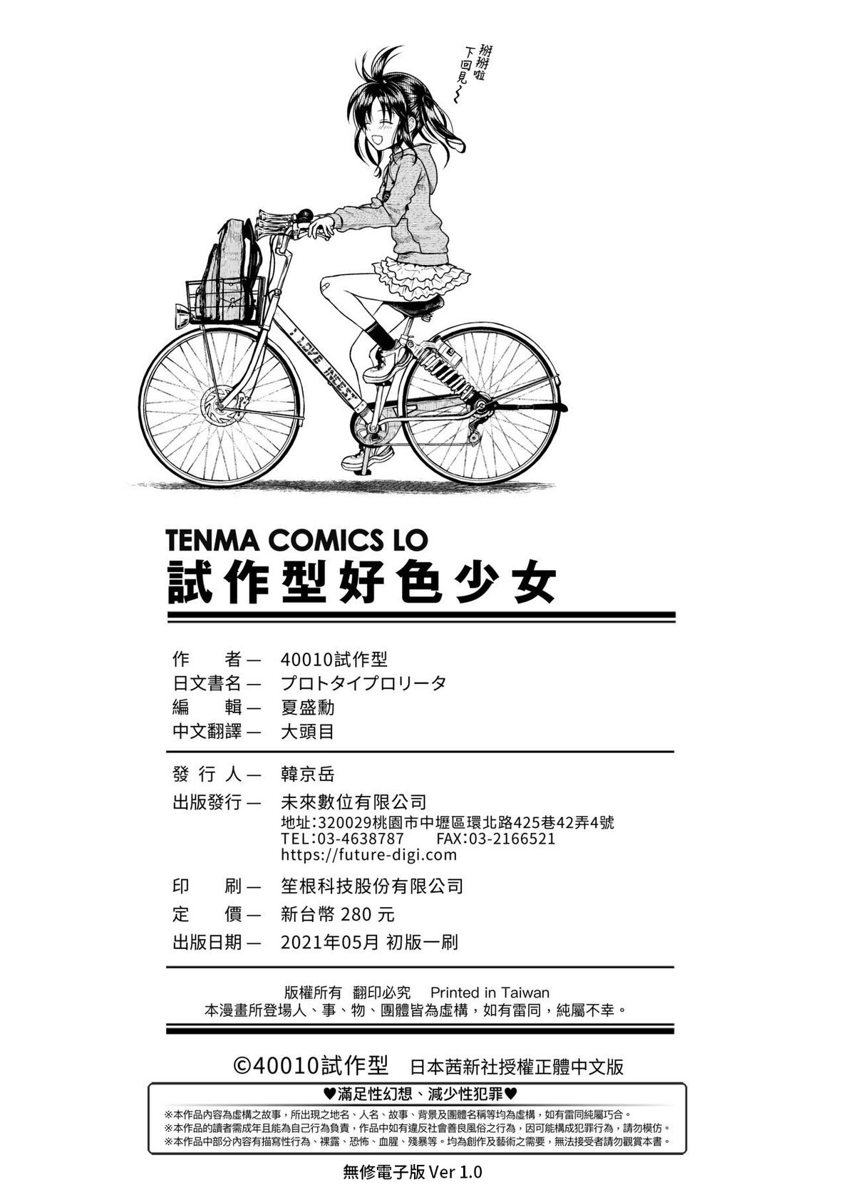 第1话 第 183 页