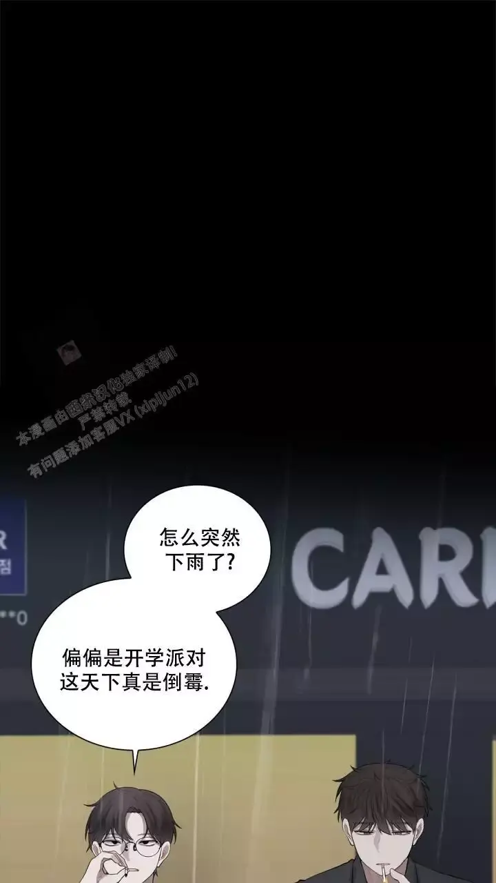 第19话 真安静 第 9 页