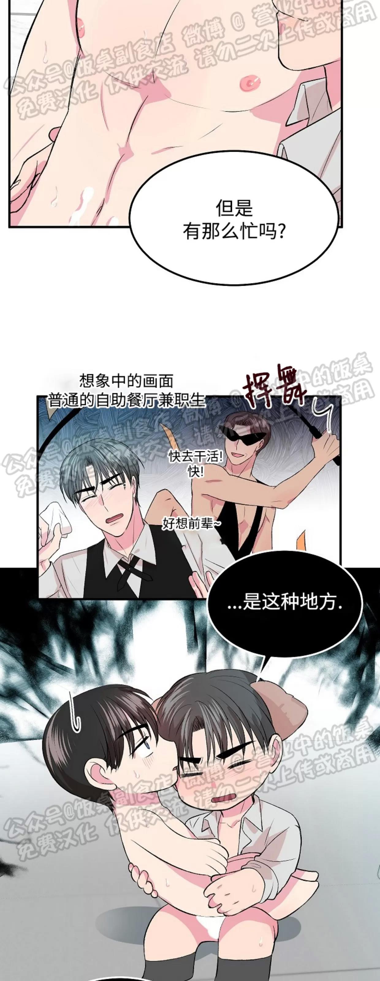 第12话(修改) 第 25 页