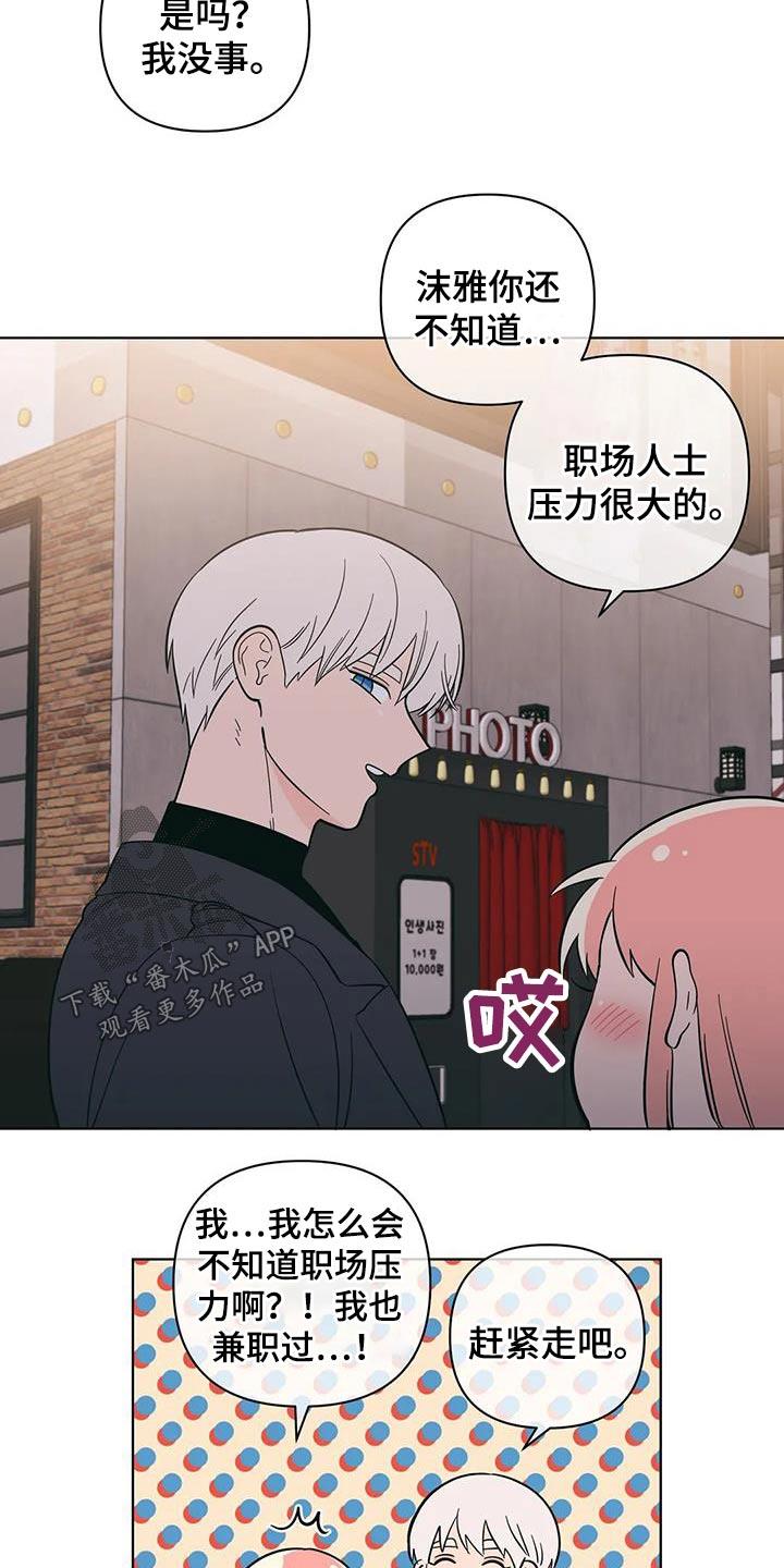 第94话 看电影 第 9 页