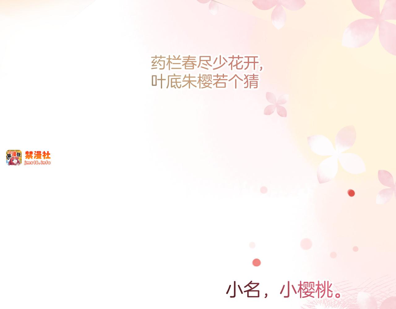 番外最终话 幸福 第 77 页