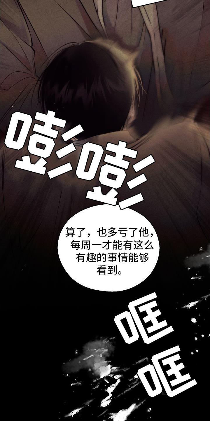 第1话 入校 第 6 页