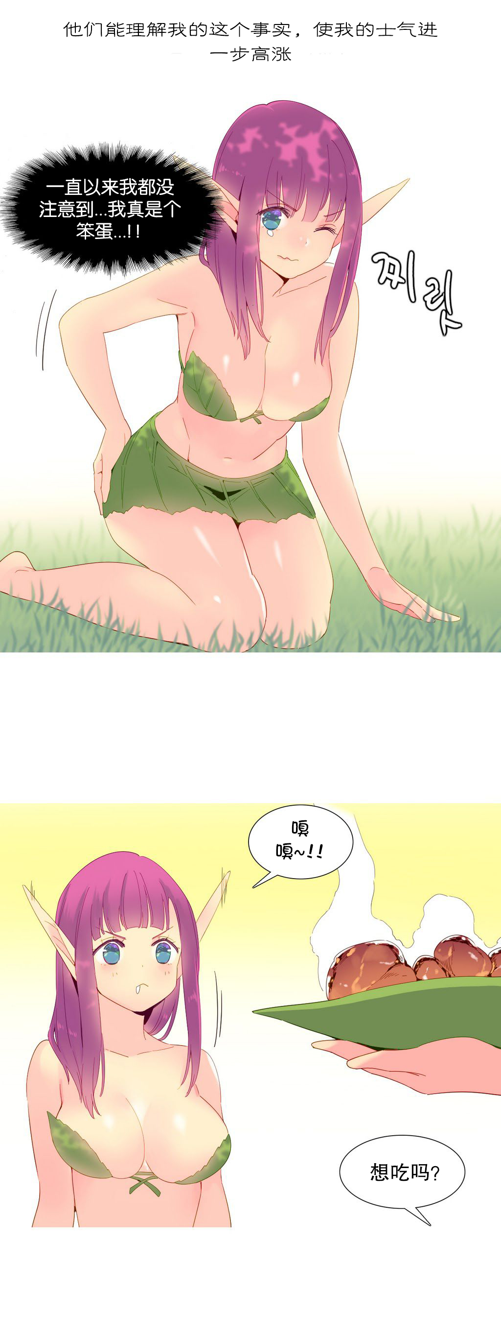 第1话 第 286 页